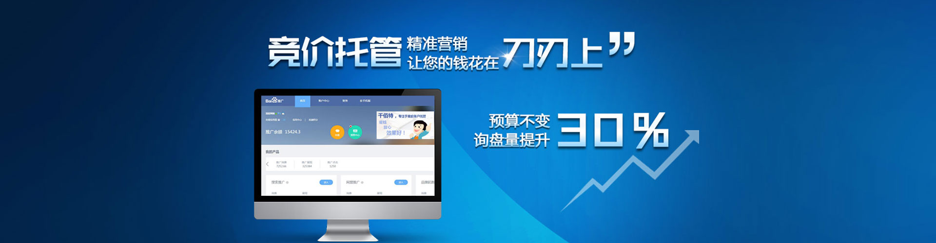肇源百度竞价托管