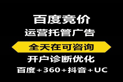 百度竞价推广公司案例：教育行业招生策略
